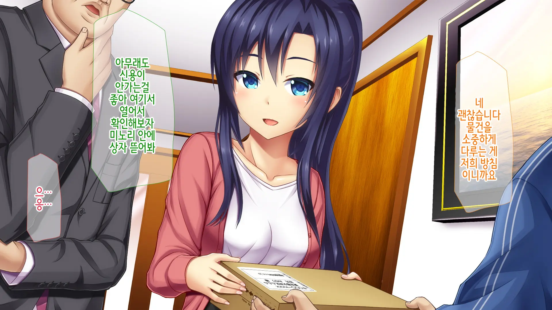 Ore No Niizuma Ga Chuunen Joushi Ni Nakadashi Netori Sareteita2 | 내 새색시가 중년 상자한테 질싸네토리 당했었다 2
